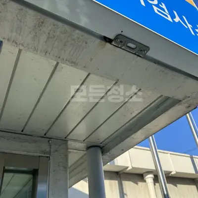 창원 관공서 외벽청소, 공공기관 외벽 오염 세척으로 달라진 현장 현장 사진