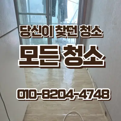 김해 유품정리, 폐기물 처리부터 기본청소까지 진행했던 현장 현장 사진