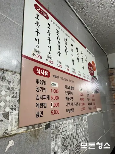 창원 음식점청소, 하루 만에 새 매장처럼! 고기집 전체 대청소 과정 현장 사진