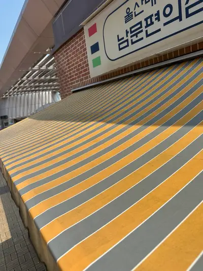 김해 어닝청소 간판청소, 천막에 눌러붙은 곰팡이까지 고압세척으로 새 것처럼! 현장 사진