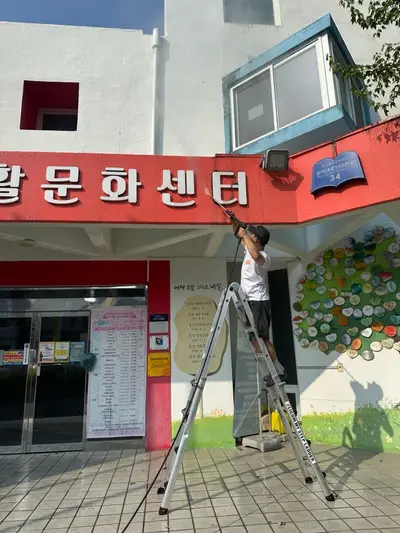 김해 어닝청소 간판청소, 천막에 눌러붙은 곰팡이까지 고압세척으로 새 것처럼! 현장 사진