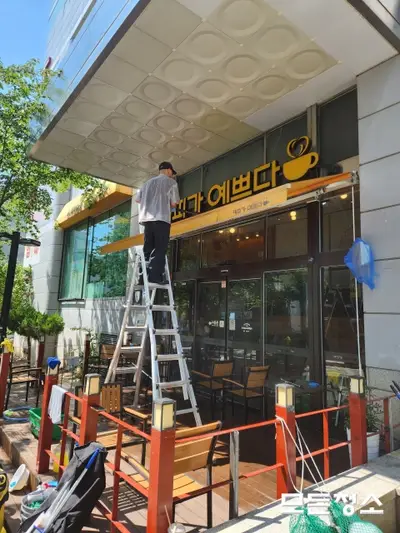 창원 어닝청소 잘하는 업체 봄맞이 가게 외관을 청결하게 관리하세요 현장 사진