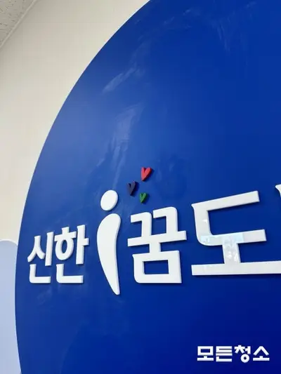 마산 준공청소 여성회관 놀이방 리뉴얼 마산회원구 공동육아나눔터로! 현장 사진