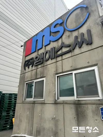 창원외벽청소 고압세척으로 곰팡이와 찌든때를 제거해보세요 현장 사진