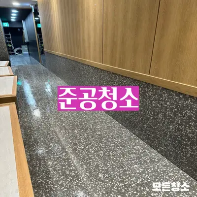 울산준공청소 바닥청소 현대백화점 스시덴코쿠 후기 현장 사진