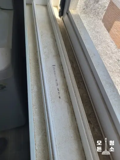 울산 투룸 퇴실청소 떠나간 자리를 깨끗하게 현장 사진