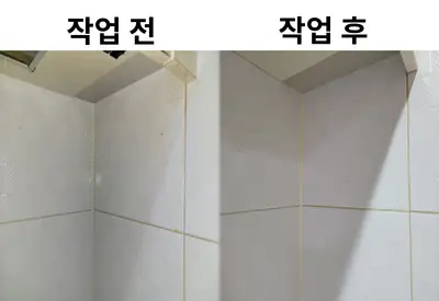 울산입주청소 쓰리룸 퇴실청소 현장 사진